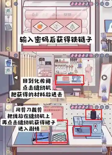 theroom第三章攻略插图1