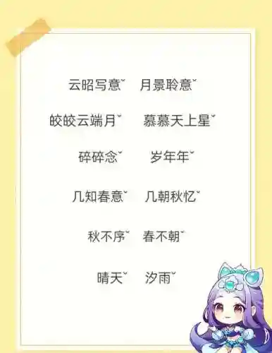 梦幻西游情侣名古典插图1