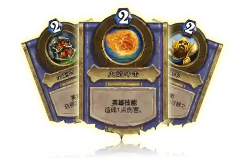 炉石战士变身技能插图1