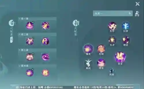 剑网90级技能