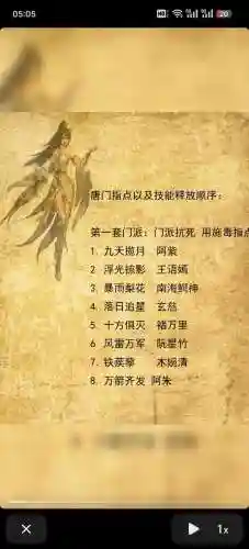 唐门有毒攻略_1插图1