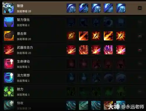 幻影超级技能抗性和hp插图