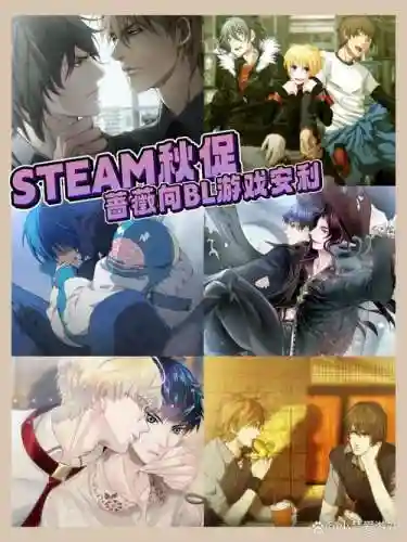 游戏系统攻略bl