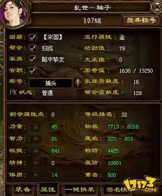征途怀旧版技能书掉落机率插图