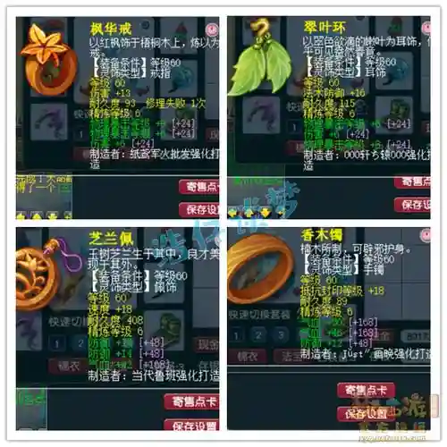 梦幻西游仙族69无装备属性插图