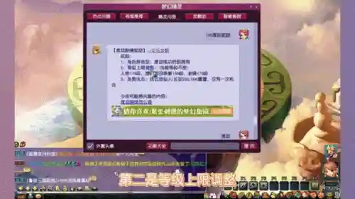 梦幻西游渡劫多久插图