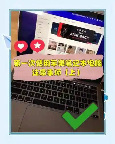macbookair新手攻略