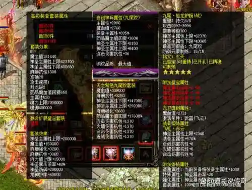 热血传奇手游坐骑装备插图