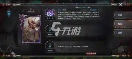 洪荒文明阵容插图