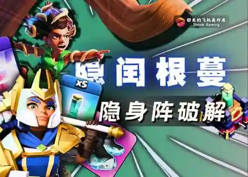 隐身人阵容