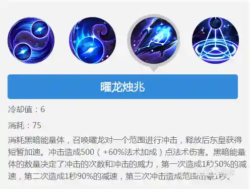 东皇太一出门1技能_1