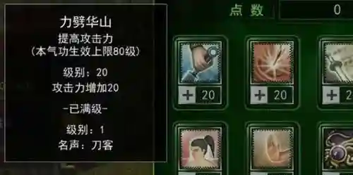 热血江湖刀升天技能介绍