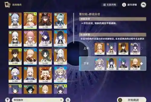 芭芭拉怎么搭配阵容