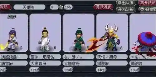 梦幻西游2种族介绍_1