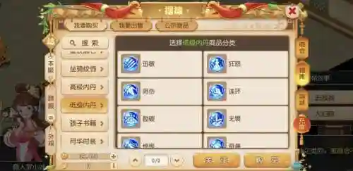 梦幻西游内丹可以换