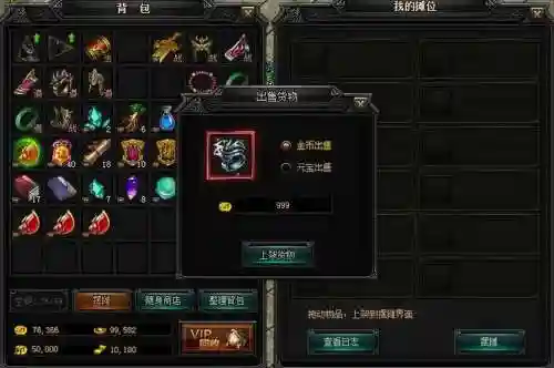 蓝月传奇租贷武器没有了插图1