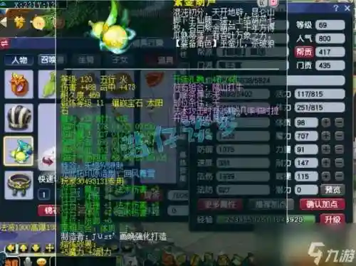 梦幻西游手游破六欲魔王