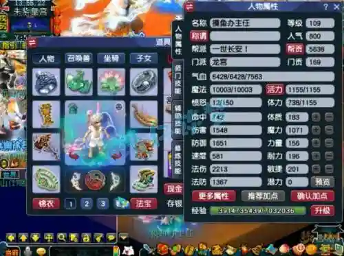梦幻西游龙宫109武器插图
