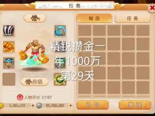 梦幻西游手游化生费钱