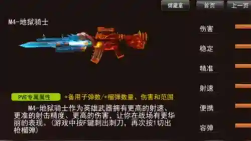 枪林弹雨怎么得英雄级武器视频解说插图1