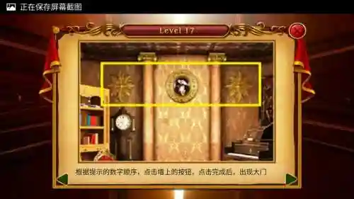 密室逃脱17第5关攻略插图1
