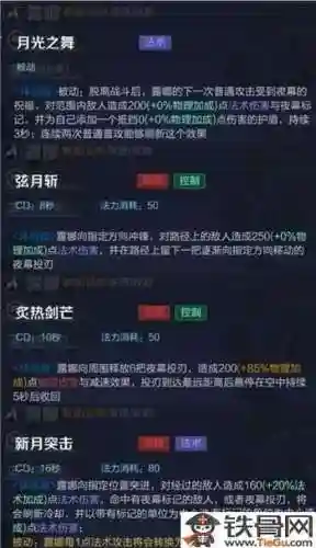 王者荣耀露娜被动技能介绍插图1