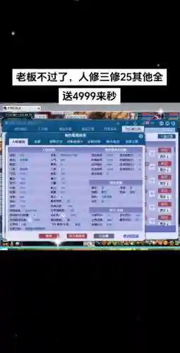 梦幻西游所有侠士副本攻略插图