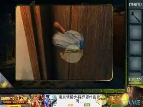 挑战100个房间的第12关攻略插图1