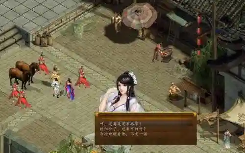 金庸群侠传5移除技能插图1