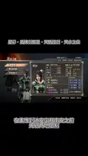 真三国无双7哪四个技能最好插图1