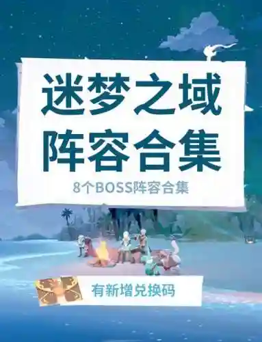 大型boss阵容_1插图1