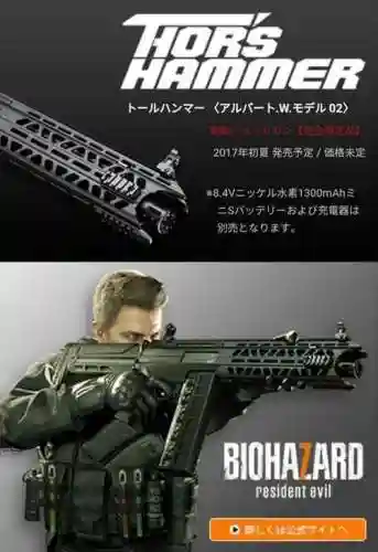 生化危机7武器威力插图
