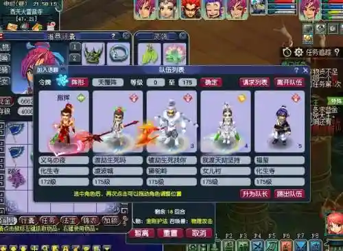 梦幻西游恭王府烟花拍卖纪录插图