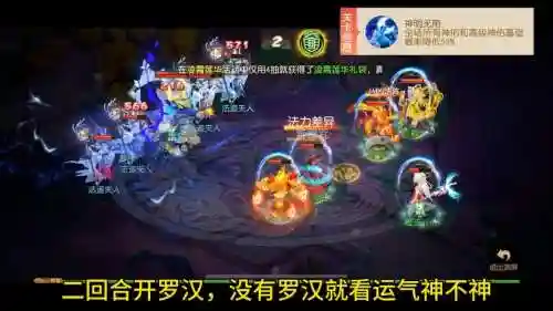 梦幻西游手游三星视频攻略插图1