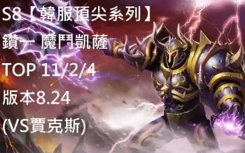 武器大师s8韩服插图