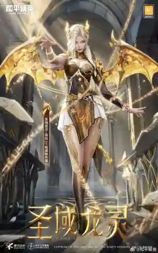 魔域异界精灵瑞拉主动技能