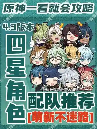 四主阵容插图