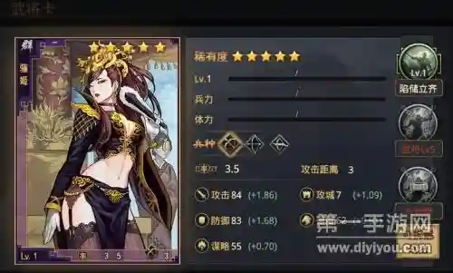 骊姬搭配阵容插图1