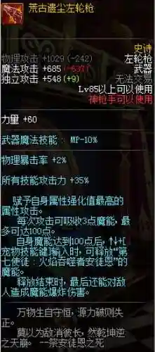 召唤荒古武器_1插图