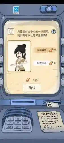 暴走英雄坛攻略女插图1