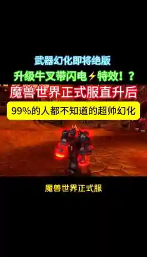 魔兽世界怎么把武器弄发亮