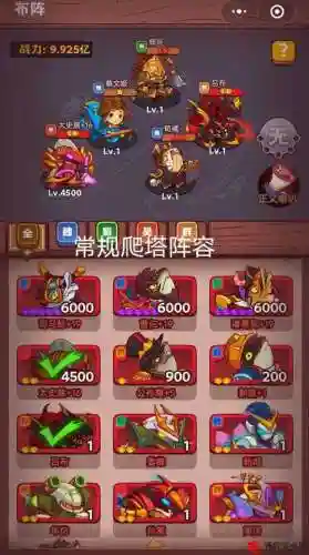 爬塔英雄搭配阵容插图