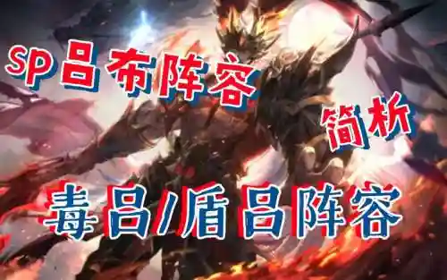 毒吕阵容插图1