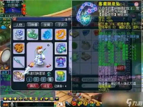 梦幻西游五开龙宫装备选择插图1