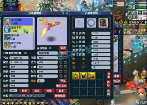 梦幻西游手游狮驼一线属性