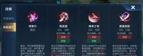 李白二技能减速几秒插图1
