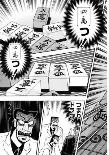 漫画武器是麻将插图1