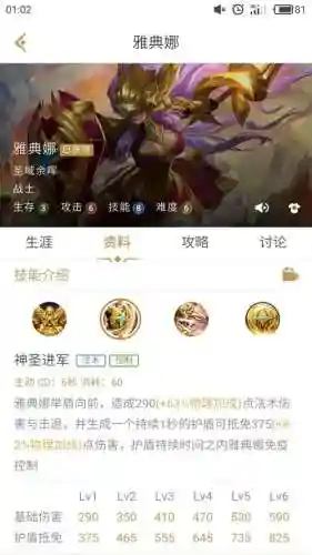 典雅娜技能_1插图