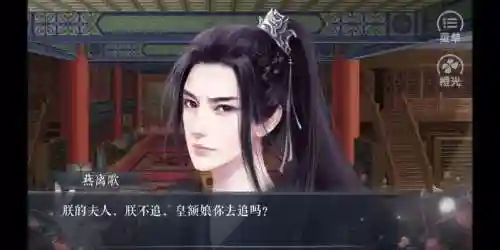 深宫未归人真心线攻略插图1