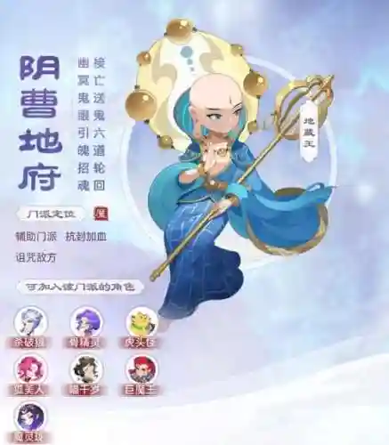 梦幻西游手游玩地府插图